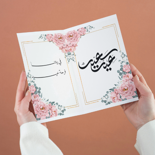 كتاب العيد ملف PDF  